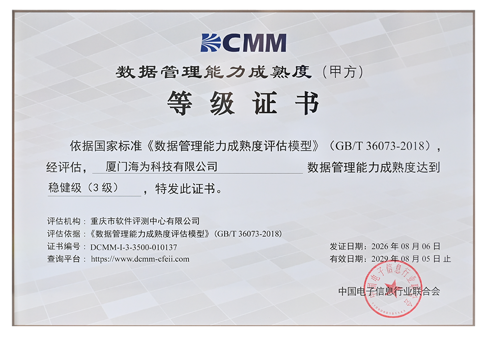 海为工业自动化 工业物联网 海为工业自动化 工业物联网